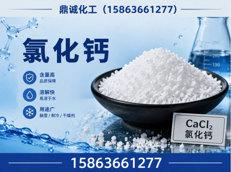 坊子区潍坊鼎诚新材料展示图